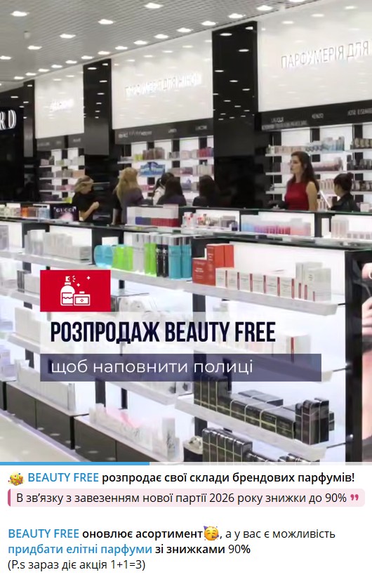 Парфуми "під ялинку": як уникнути підробок і не натрапити на знижки-фейки